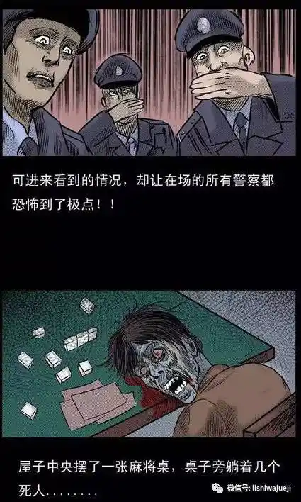 香港新界北茶餐厅灵异事件和维多利亚公园厕所事件