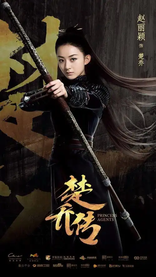 楚乔传 princess agents_电视剧介绍_评价_剧照_演员表_剧评 - 酷乐米