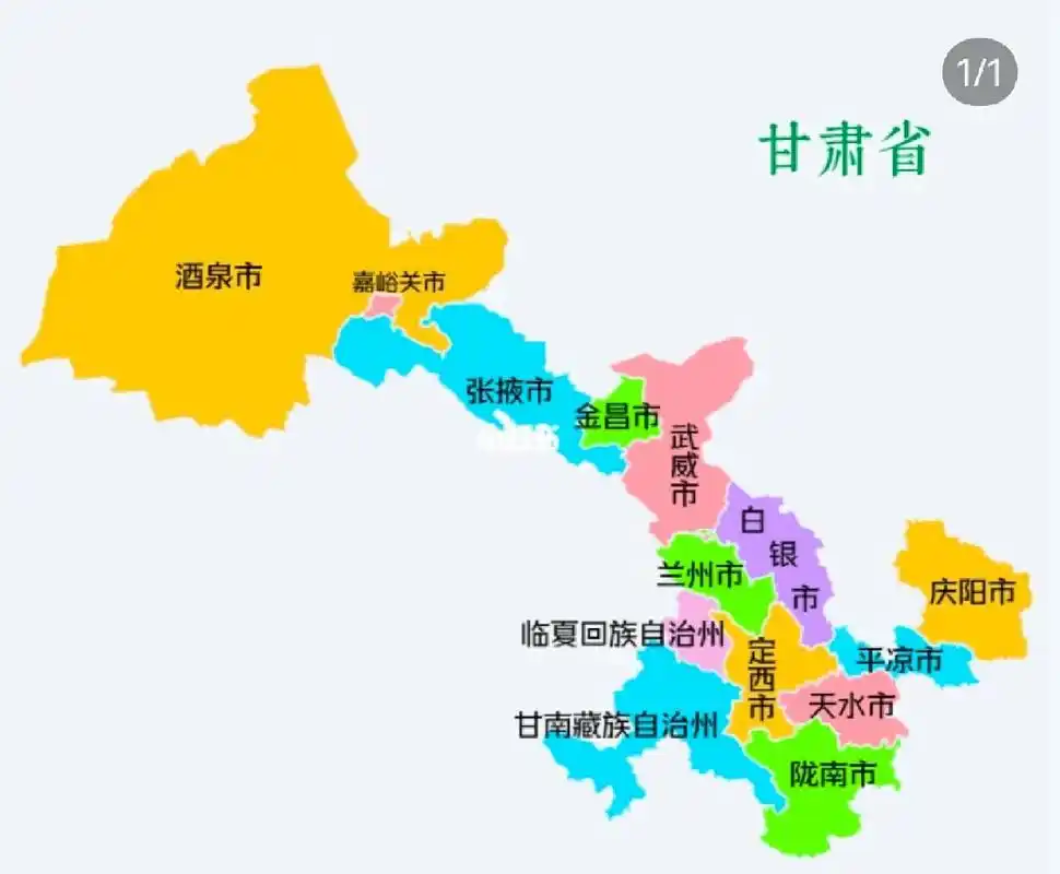 甘肃省地图 甘肃:  12个地级市772个自治州. 	 地级市: 1.