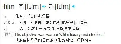 film什么意思?