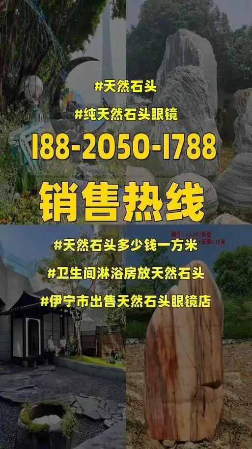 天然石头.天然石头,纯天然石头眼镜,伊宁市出售天然石头眼镜店 - 抖音