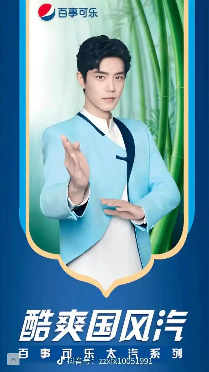恭喜肖战百事可乐代言人 不喝饮料的我喝了两个, 好喝,以后也 - 抖音