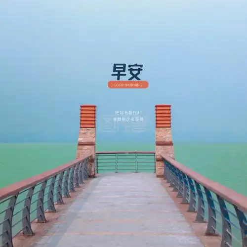 几何海边早安问候