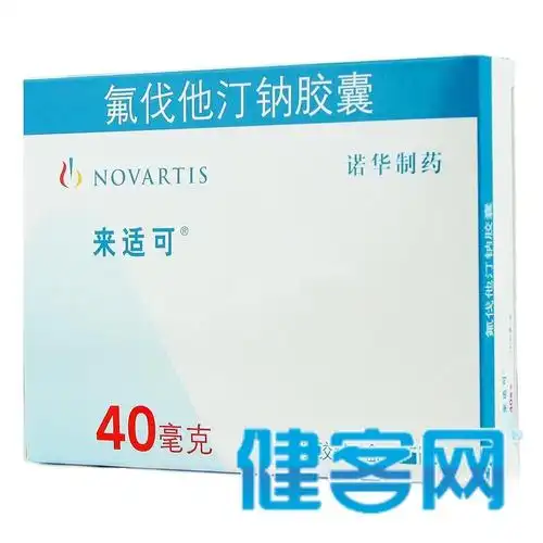 氟伐他汀钠胶囊(来适可)