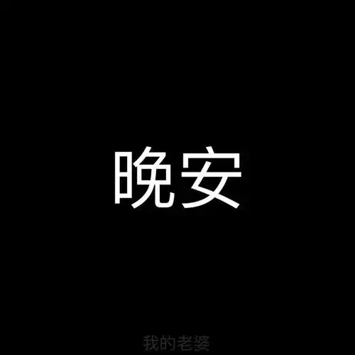 抖音超火的隐藏表白法:我想跟你说 i love u!(10套表白图)