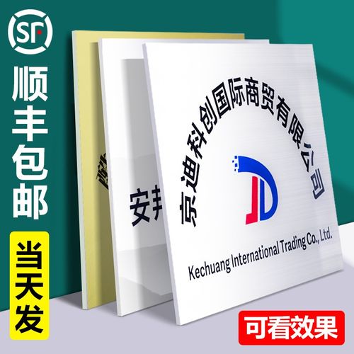 公司门牌kt板开户招牌泡沫板广告牌子企业牌匾名称展示牌-阿里巴巴