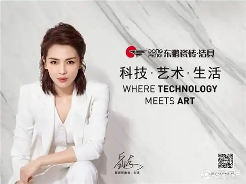 东鹏2017全新广告发布,刘涛完美演绎科技艺术生活