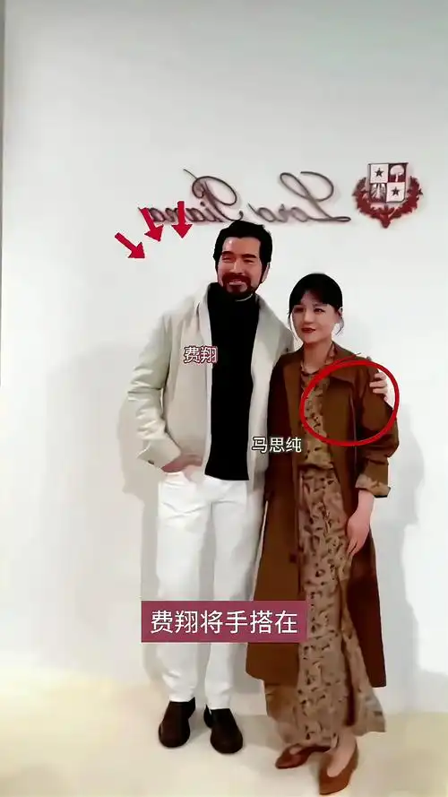 费翔将手搭在马思纯的肩膀上合影结束后费翔没有收回手