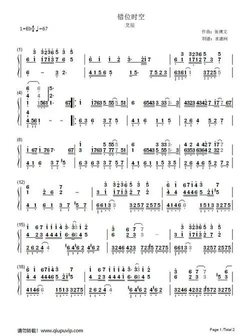 错位时空 简谱_艾辰_钢琴谱_求谱网