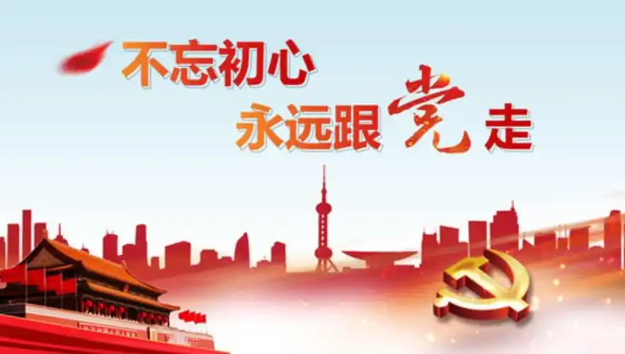 青年学子如何不忘初心跟党走三篇