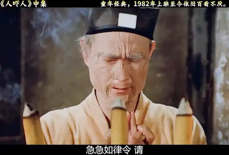 林正英-洪金宝.