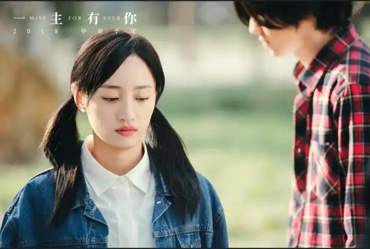 水木年华电影一生有你29日上映致敬美好青春