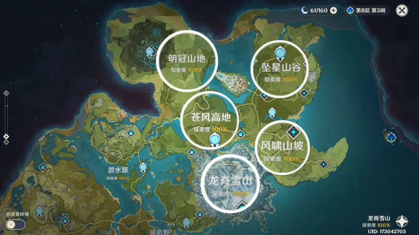 肝地图锄大地是唯一的乐趣#飞彩镌流年 #原神 @原神 - 抖音