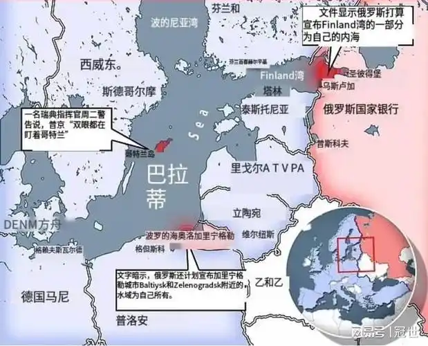 俄罗斯将芬兰和立陶宛水域确定为内海,否定苏联决议:历史文件!