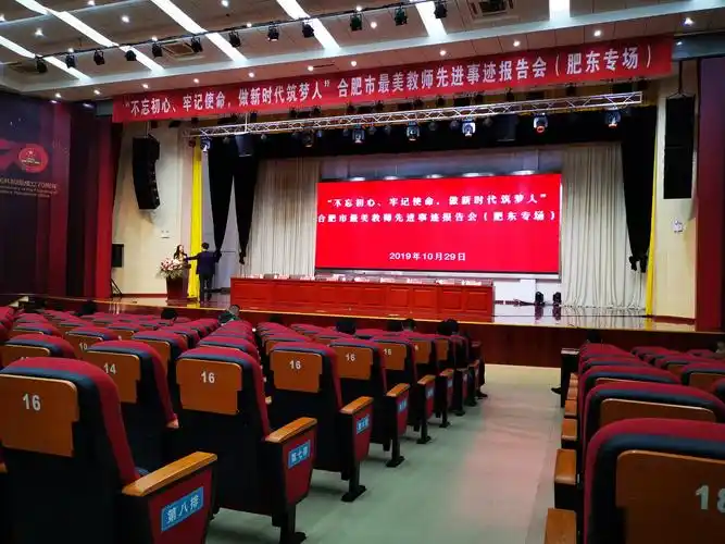 合肥通用学校乐炬堂报告会会场