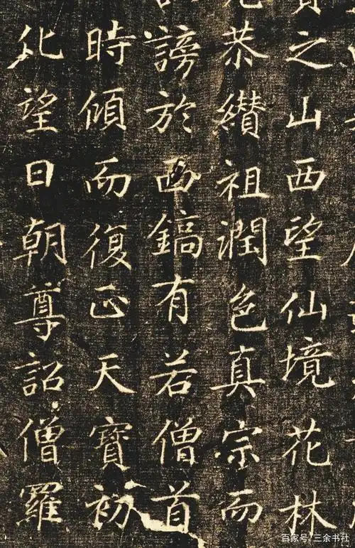 唐《大秦景教流行中国碑》民国拓片