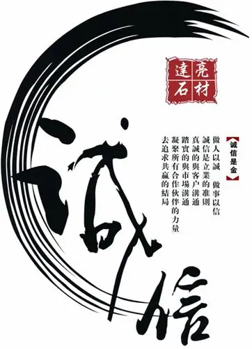 诚心-以实相告,以诚相待,永远不欺骗我们的客人.