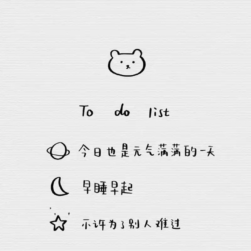 微信封面图文字好看的朋友圈背景图