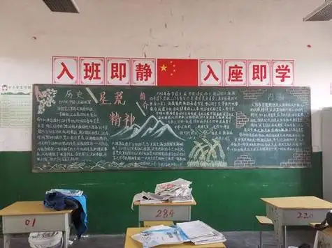 垦荒精神代代相传的黑板报雷锋精神黑板报图片素材