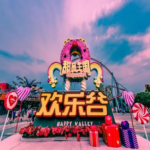 #北京欢乐谷# #北京旅游# 双重福利·钜惠来... 来自中惠旅商城 - 微