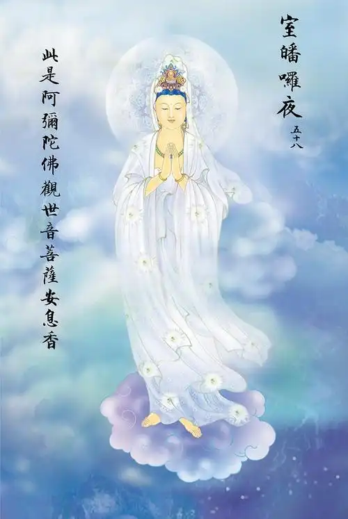 《大悲咒》出相图