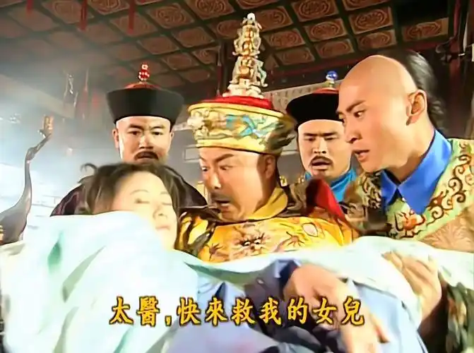 太医快来救我的女儿 还珠格格 第一部 1080高清 24-2