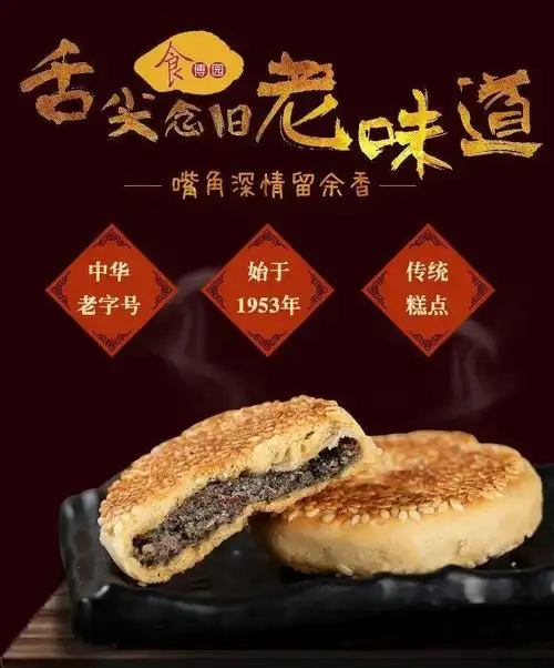 湖北特产黄石港饼新品上市