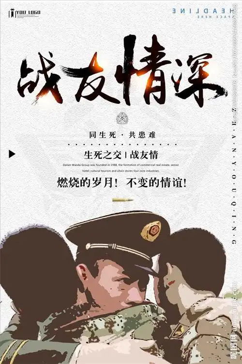 八一建军节—木论喀斯特生态旅游区,致敬中国军人!