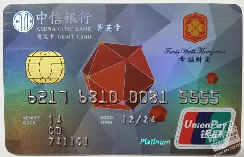 中信菁英白金卡-中信银行-玩卡网-卡友自己的家园,最具人气的信用卡