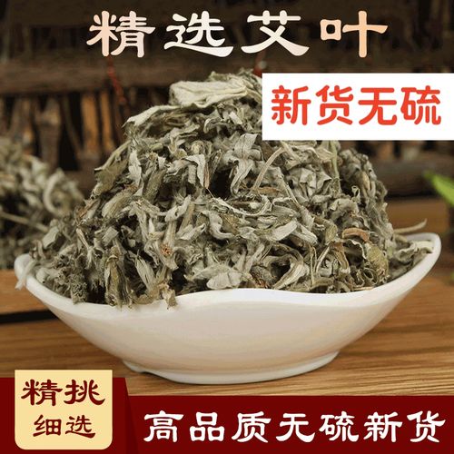 北京同仁堂 艾叶中药草材500克艾草新鲜干货农家艾蒿泡澡搭红花泡脚