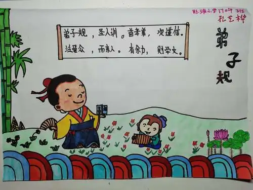 二,再来看看同学们《弟子规》的手抄报吧!