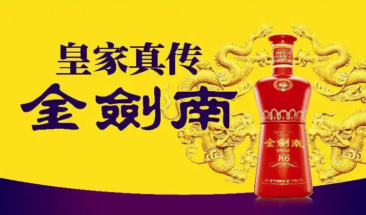 剑南春金剑南k652度单瓶装白酒500ml口感浓香型