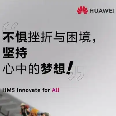 华为hms core 更新5.0了,距离上次才过了多久,这速度真的快!