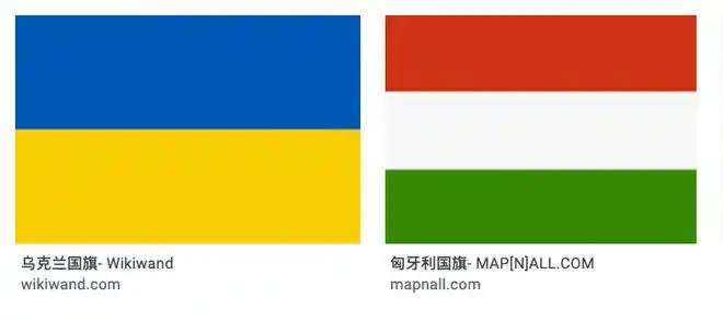 甚至无法区分匈牙利(绿色,白色和红色)和乌克兰国旗黄色和蓝色)