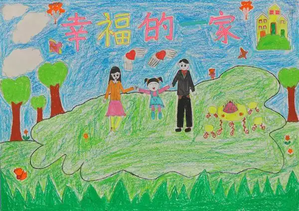 最新儿童画学习_快乐的一家人