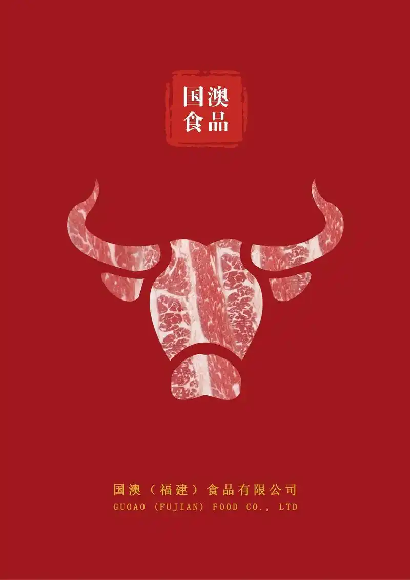 国澳食品有限公司画册分享给您~! - 抖音