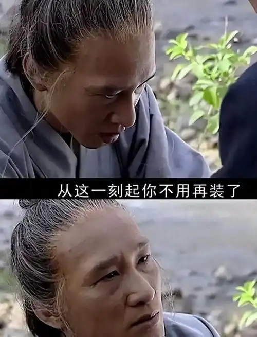 把太监演的魅而不娘我只服这8位全脸涂白也难掩阴柔之态