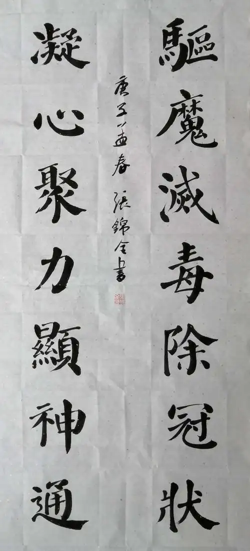 横县百合镇中心学校2020年"共抗疫情,春暖花开"书法,绘画艺术作品网络