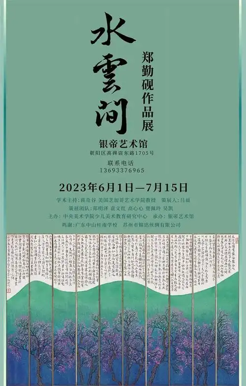 p>▲ /p>展览海报