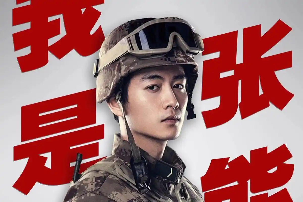 陈晓《陆战之王》接档《小欢喜》,接档方式让人哭笑不得