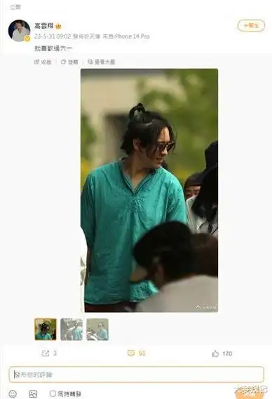 高云翔卷丑闻事件神隐5年,"罕见晒照"吐露近况