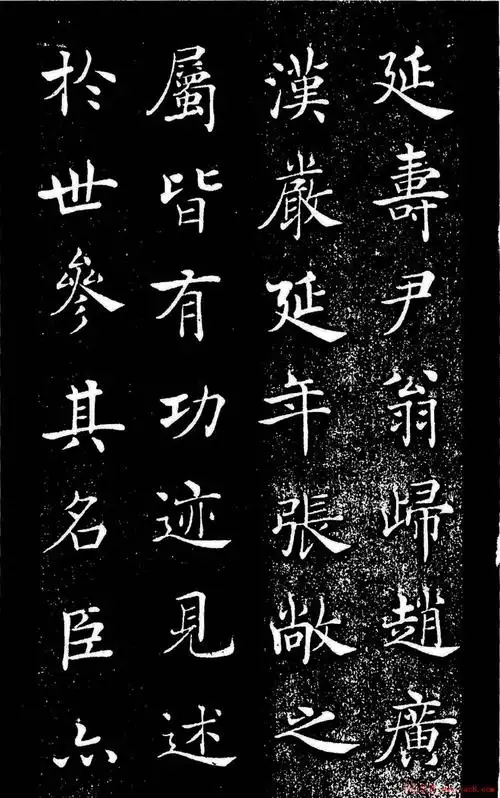 唐褚遂良楷书欣赏《汉兴碑》