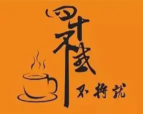 不惑之年是多少岁什么意思?