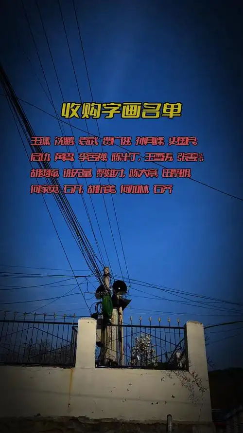 收购名家字画 字画鉴定 上门回收