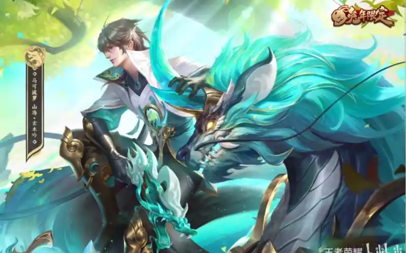 王者荣耀 马可波罗 兔年限定 新皮肤 官宣上线!史诗限定品质!