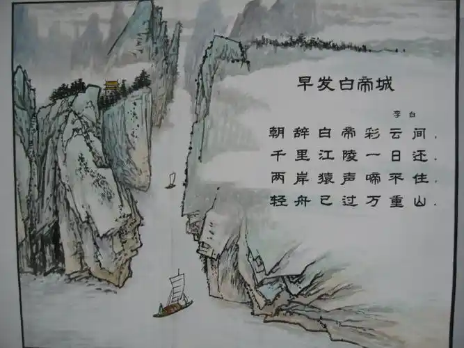 早发白帝城唐李白