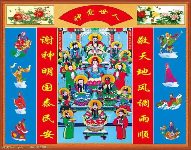 八仙神像壁画图片