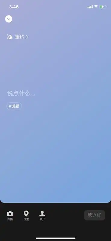 微信8.0状态持续时间介绍自动消失原因 新版微信状态持续多久?