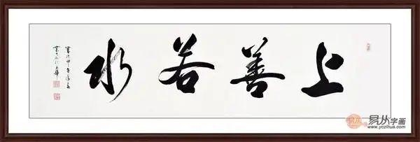 刘光霞六尺对开书法作品《上善若水》(作品来源:易从字画商城 书法区)