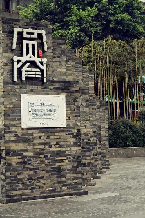 宽窄巷文化墙:"老成都"往昔的缩影